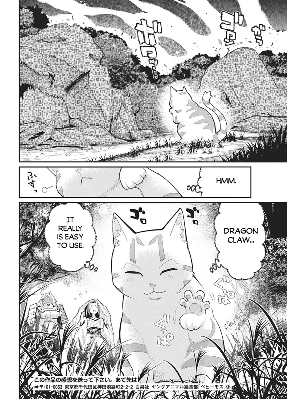 I Am Behemoth Of The S Rank Monster But I Am Mistaken As A Cat And I Live As A Pet Of Elf Girl Chapter 88 page 14 - Chapter 88