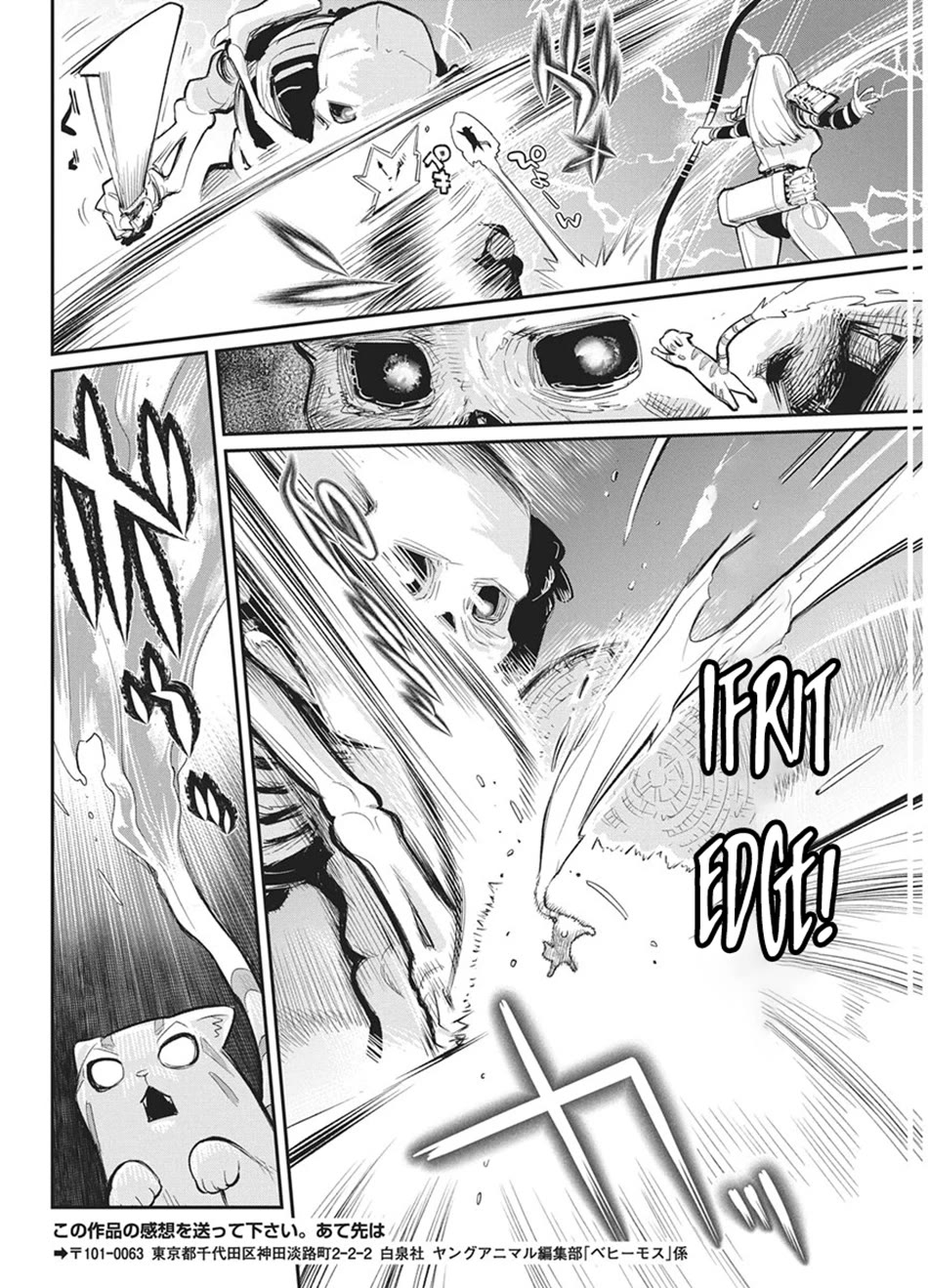 I Am Behemoth Of The S Rank Monster But I Am Mistaken As A Cat And I Live As A Pet Of Elf Girl Chapter 89 page 14 - Chapter 89