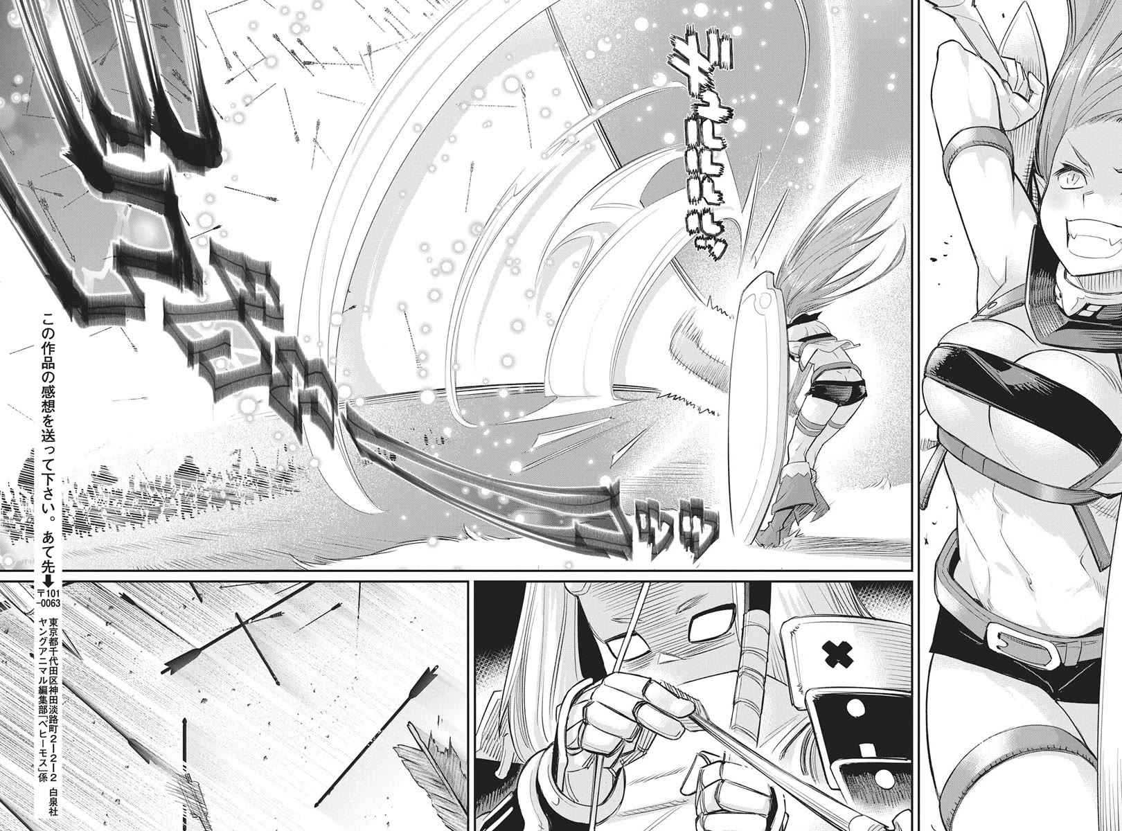 I Am Behemoth Of The S Rank Monster But I Am Mistaken As A Cat And I Live As A Pet Of Elf Girl Chapter 93 page 15 - Chapter 93