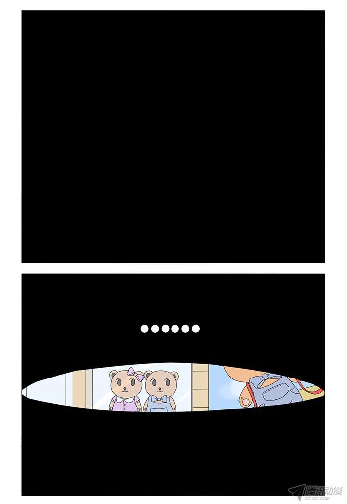 I Am My Wife Chapter 1 page 17 - Chapter 1