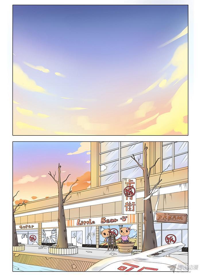 I Am My Wife Chapter 1 page 8 - Chapter 1