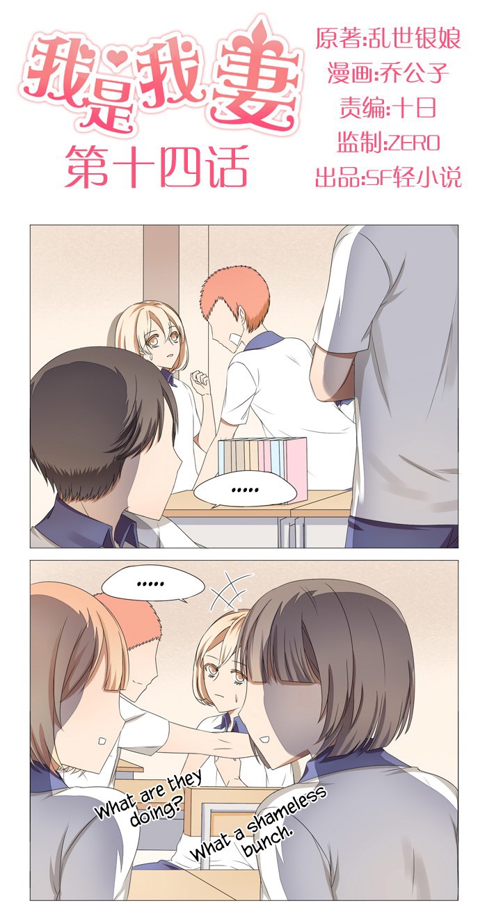 I Am My Wife Chapter 14 page 2 - Chapter 14