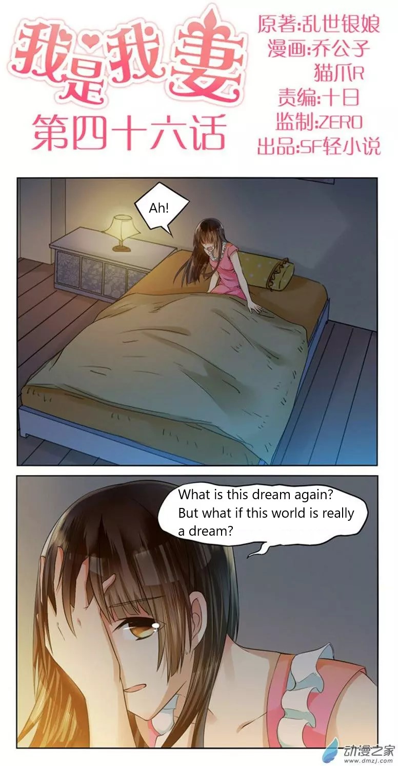 I Am My Wife Chapter 46 page 1 - Chapter 46