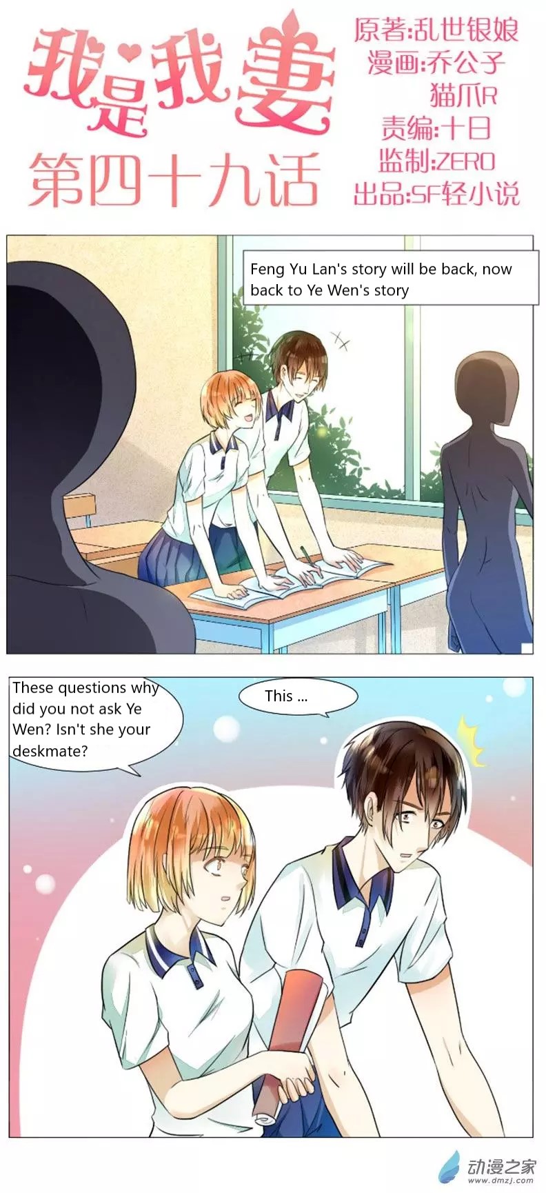 I Am My Wife Chapter 49 page 1 - Chapter 49