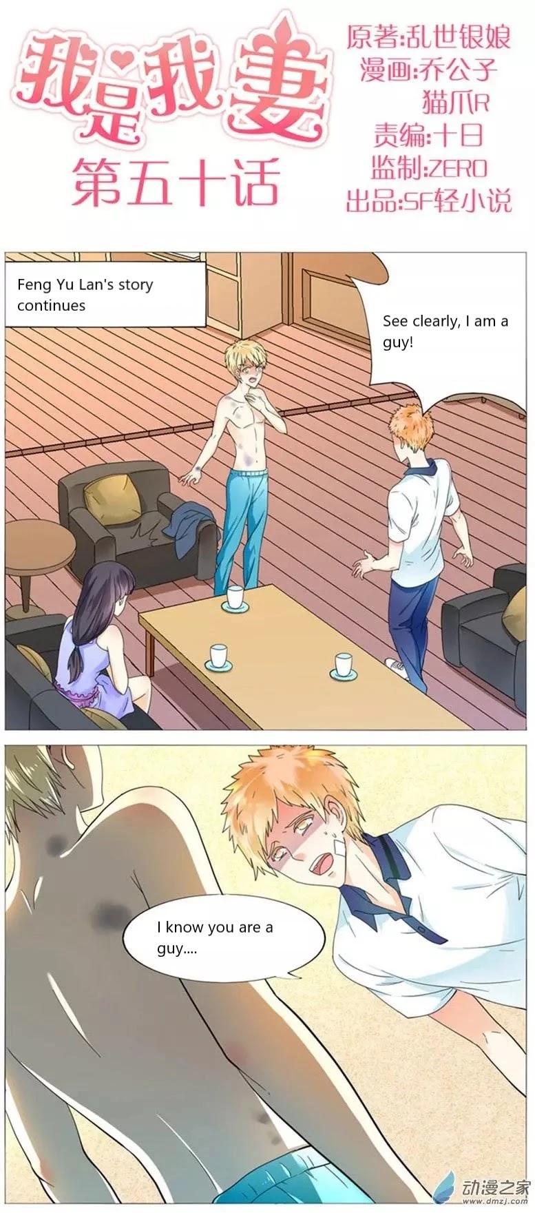 I Am My Wife Chapter 50 page 1 - Chapter 50