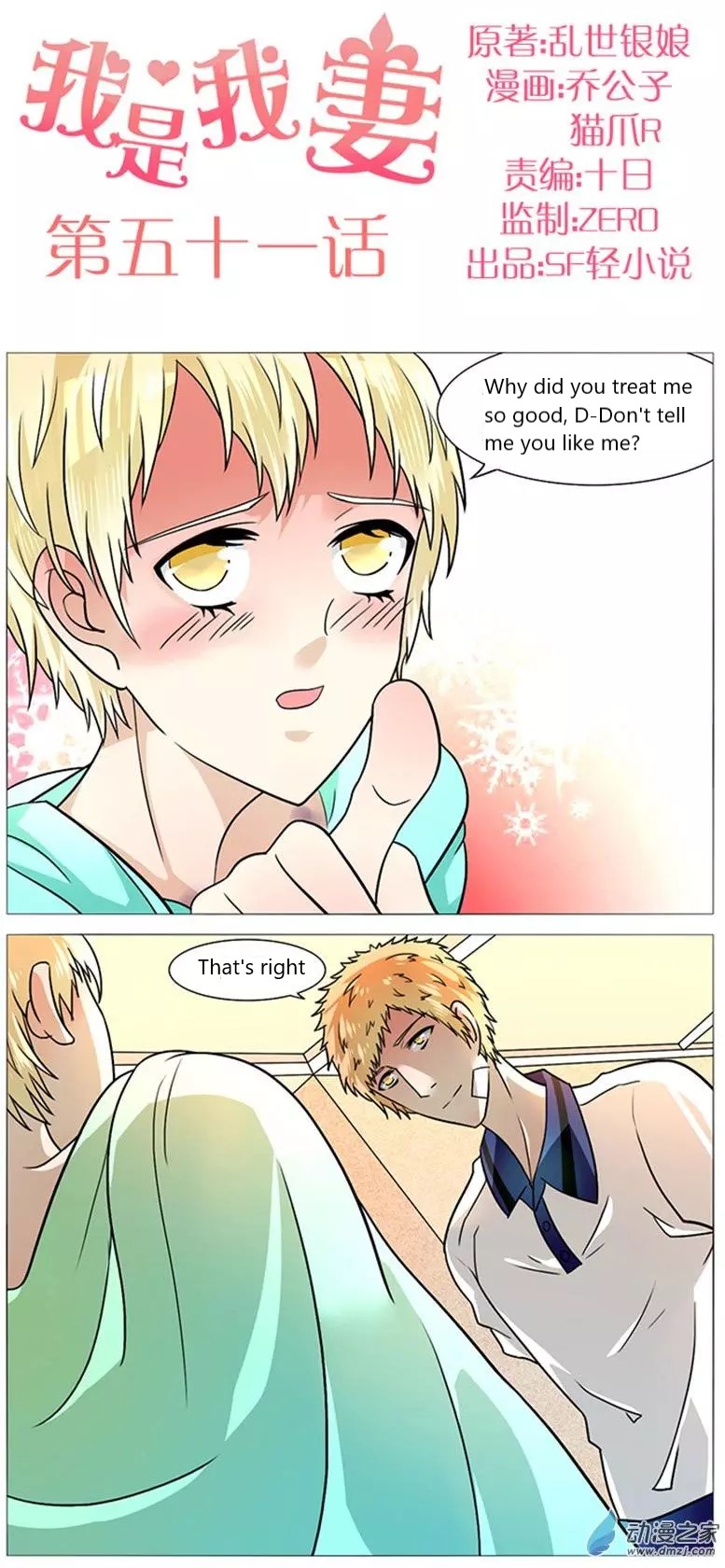 I Am My Wife Chapter 51 page 1 - Chapter 51