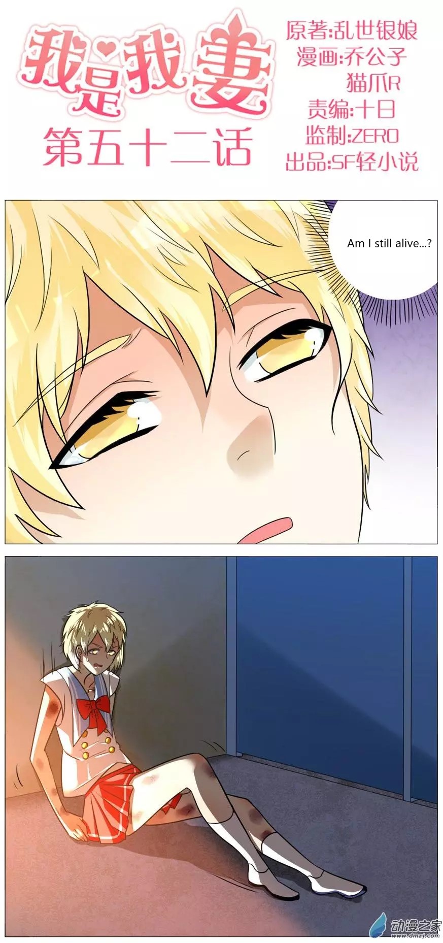 I Am My Wife Chapter 52 page 1 - Chapter 52