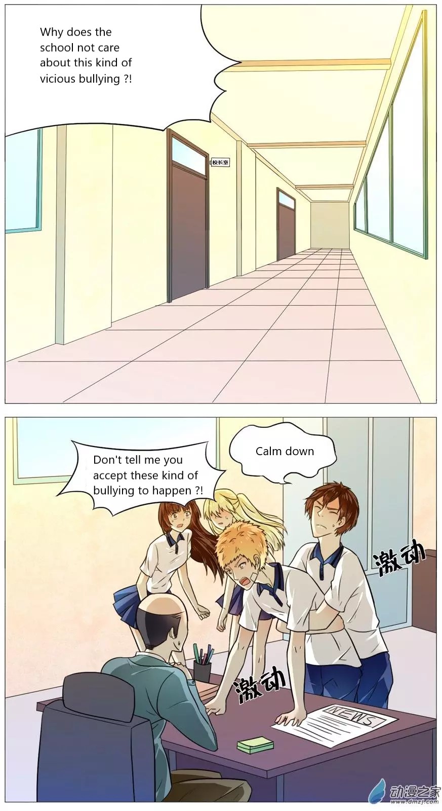 I Am My Wife Chapter 52 page 8 - Chapter 52