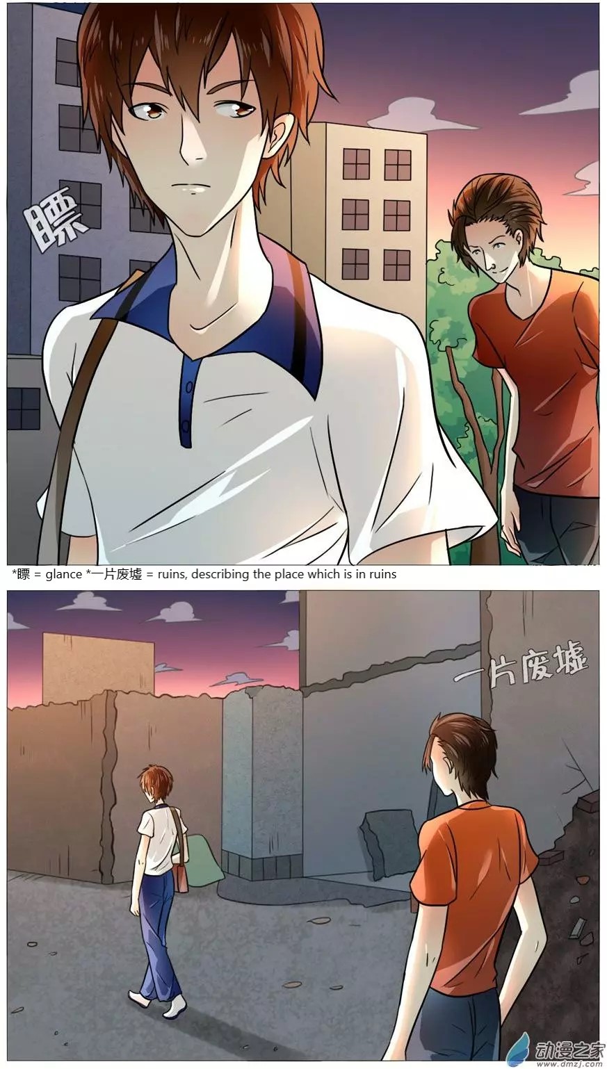 I Am My Wife Chapter 53 page 5 - Chapter 53