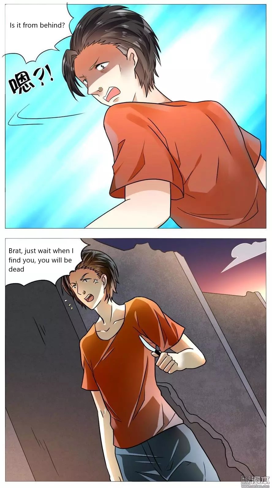 I Am My Wife Chapter 54 page 5 - Chapter 54