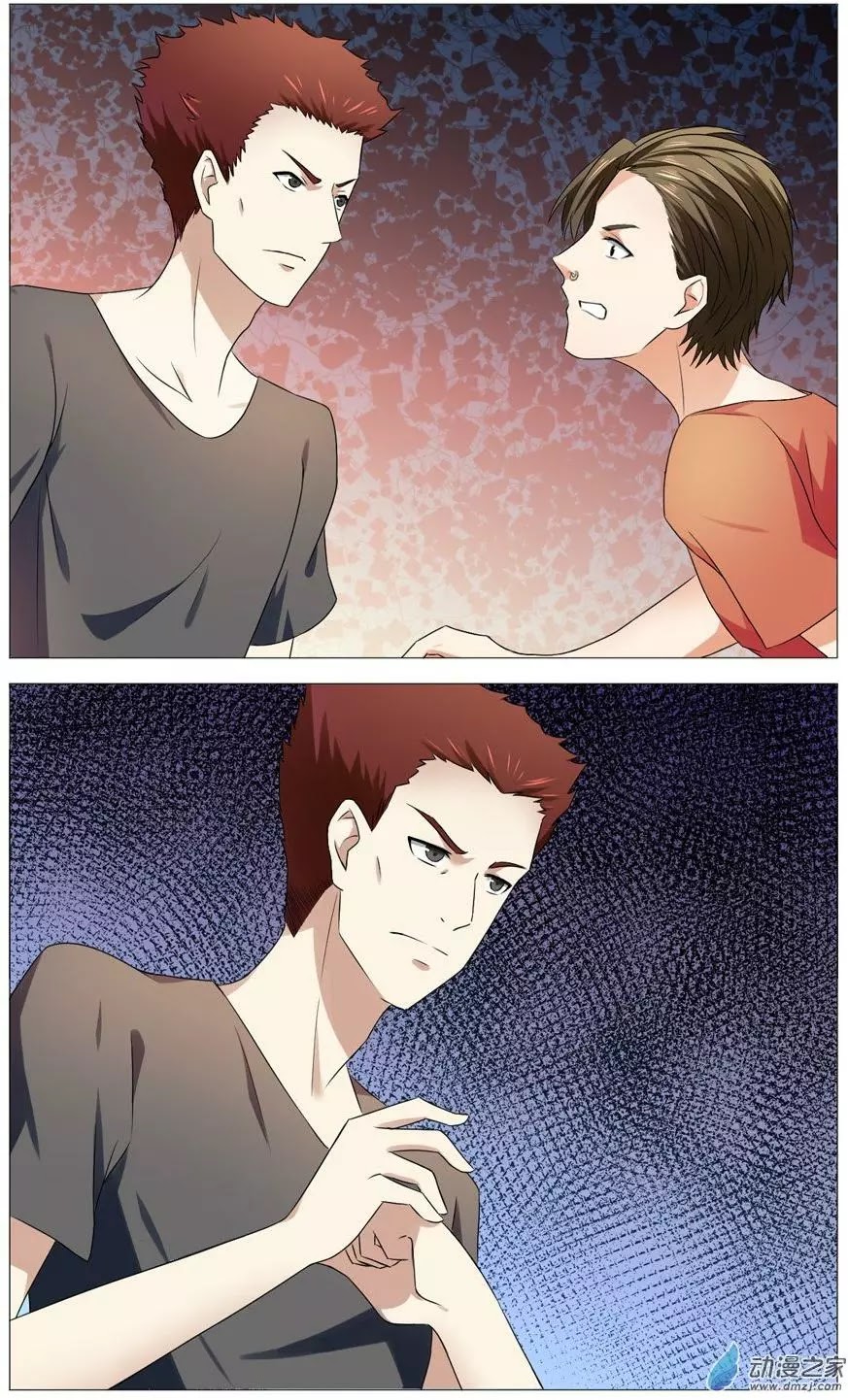 I Am My Wife Chapter 55 page 4 - Chapter 55