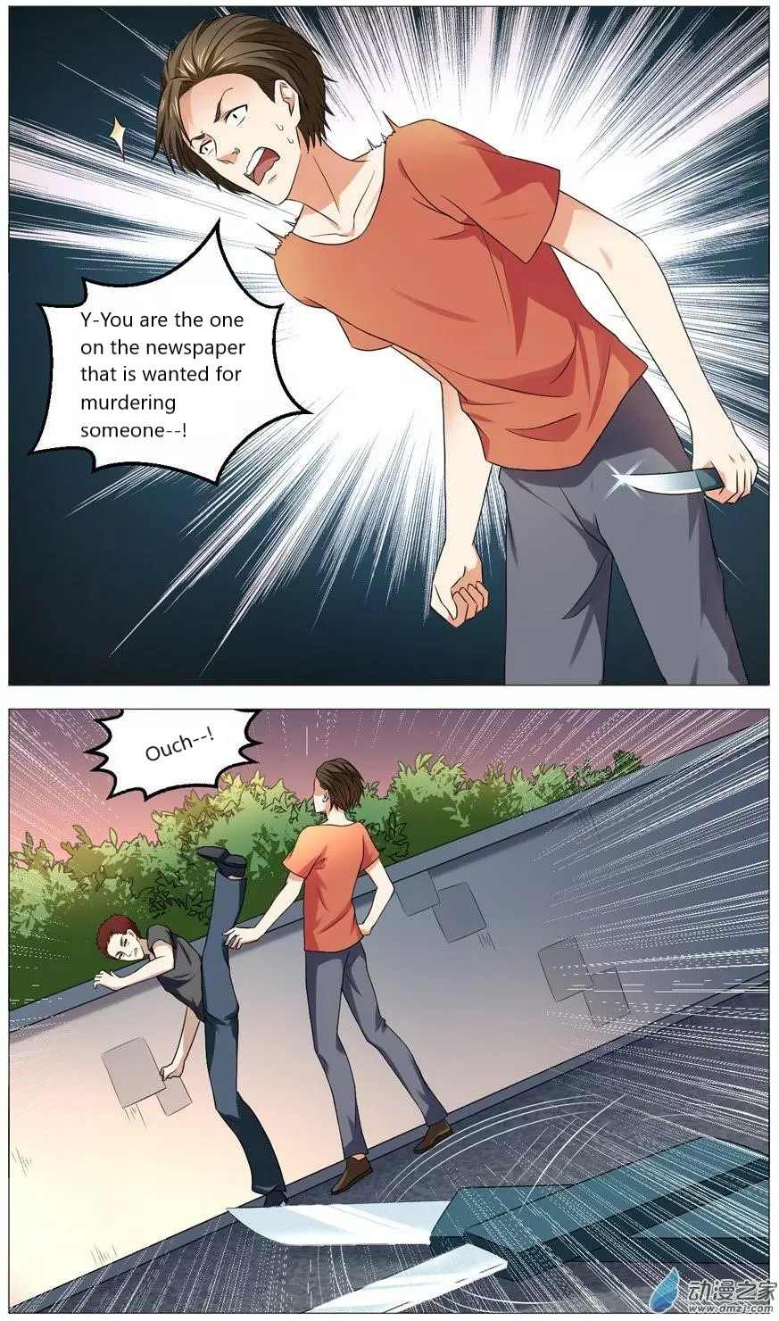 I Am My Wife Chapter 55 page 5 - Chapter 55
