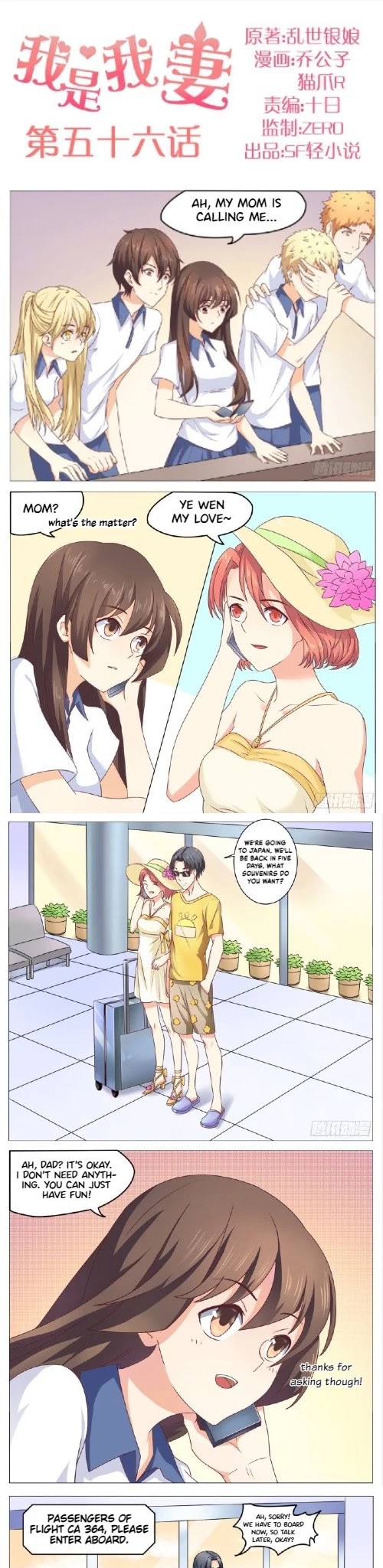 I Am My Wife Chapter 56 page 1 - Chapter 56