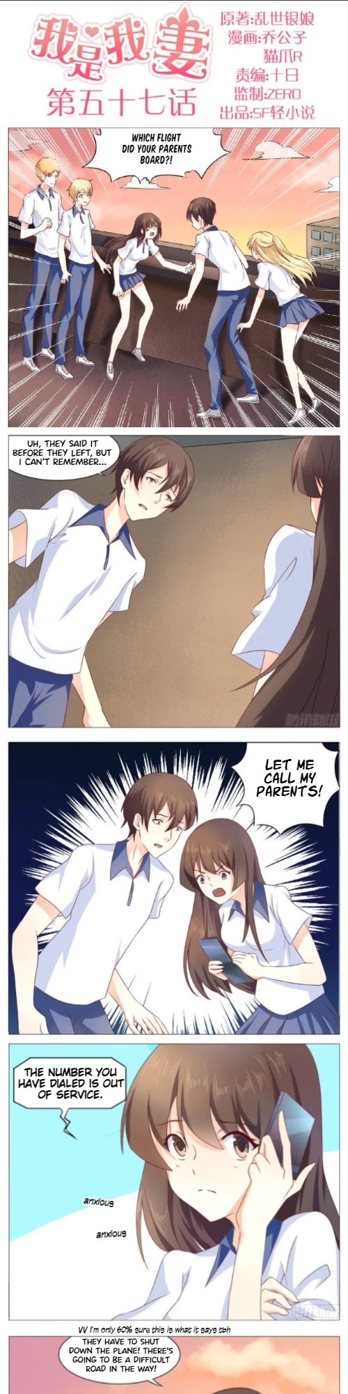 I Am My Wife Chapter 57 page 1 - Chapter 57