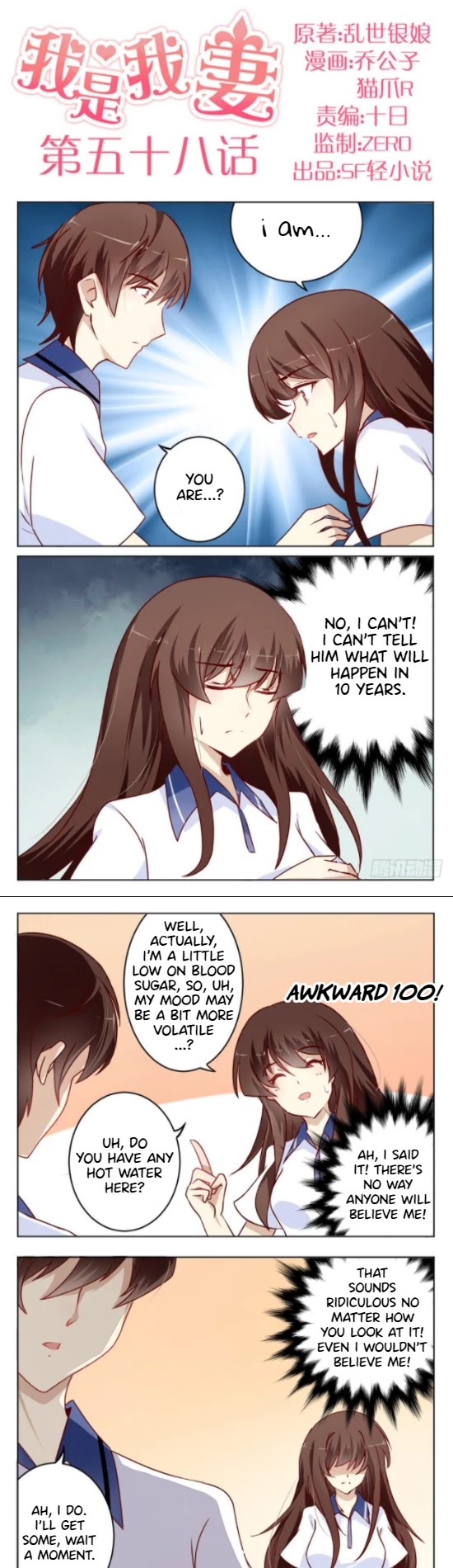 I Am My Wife Chapter 58 page 1 - Chapter 58