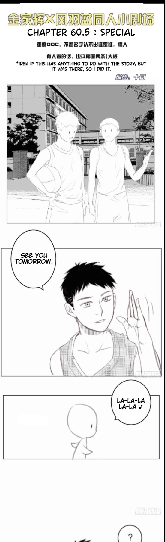 I Am My Wife Chapter 60.5 page 1 - Chapter 60.5: Special