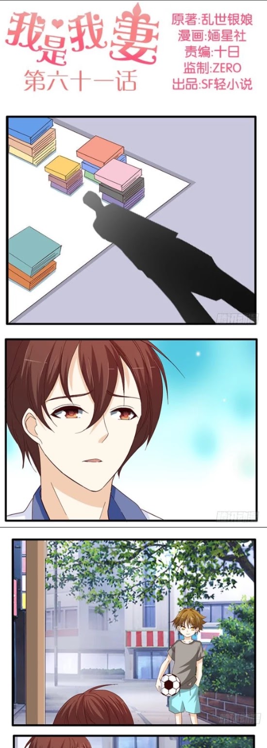 I Am My Wife Chapter 61 page 1 - Chapter 61