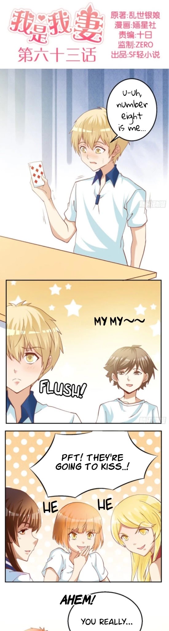 I Am My Wife Chapter 63 page 1 - Chapter 63