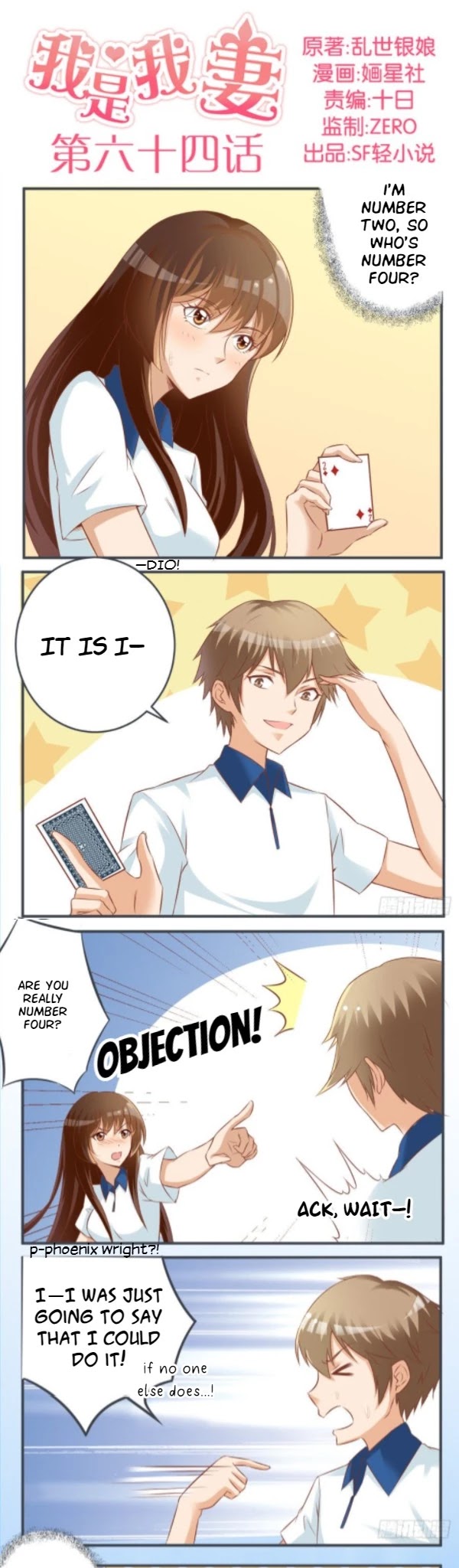 I Am My Wife Chapter 64 page 1 - Chapter 64