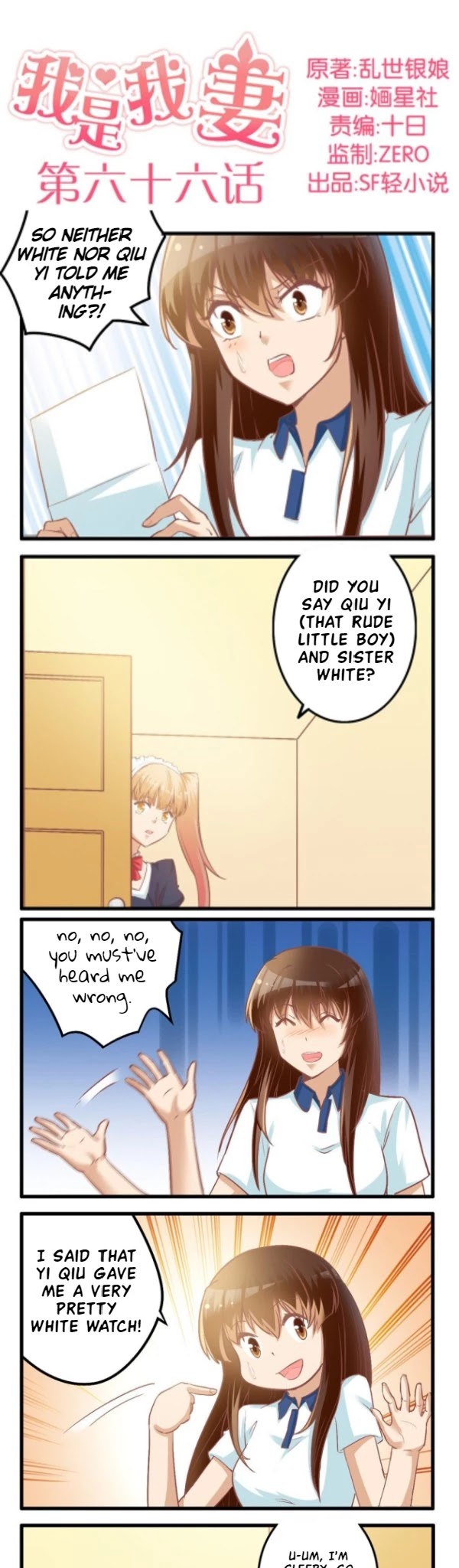 I Am My Wife Chapter 66 page 1 - Chapter 66