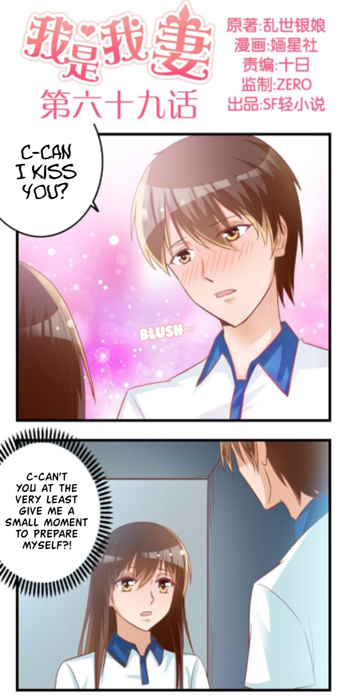 I Am My Wife Chapter 69 page 1 - Chapter 69