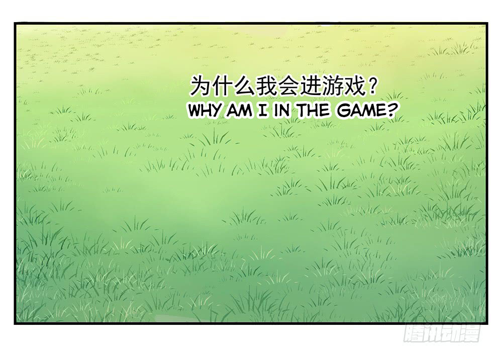I Am Not A Goddess Chapter 11 page 5 - Chapter 11: Unusual change