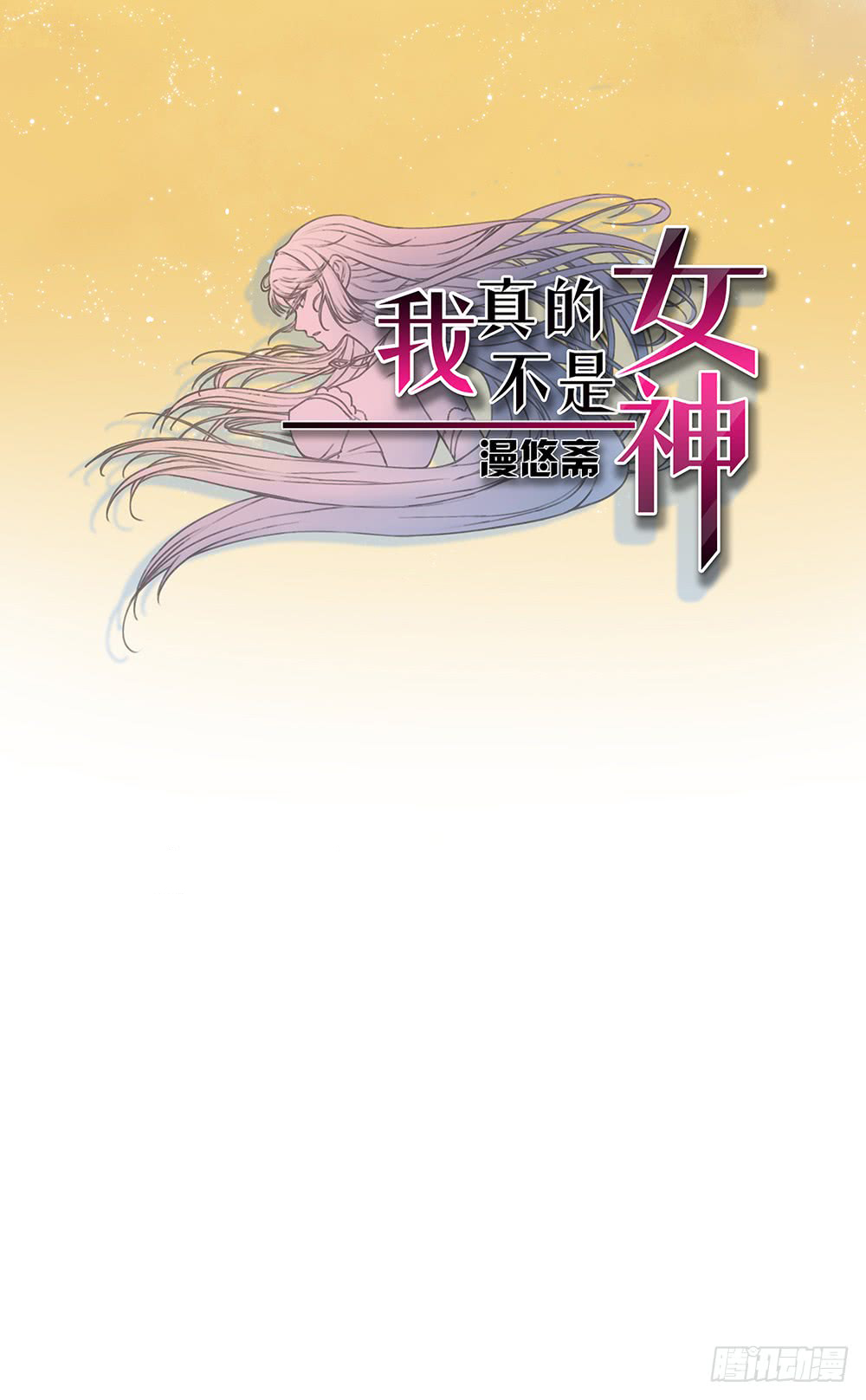 I Am Not A Goddess Chapter 12 page 4 - Chapter 12: Loli and the manager girl