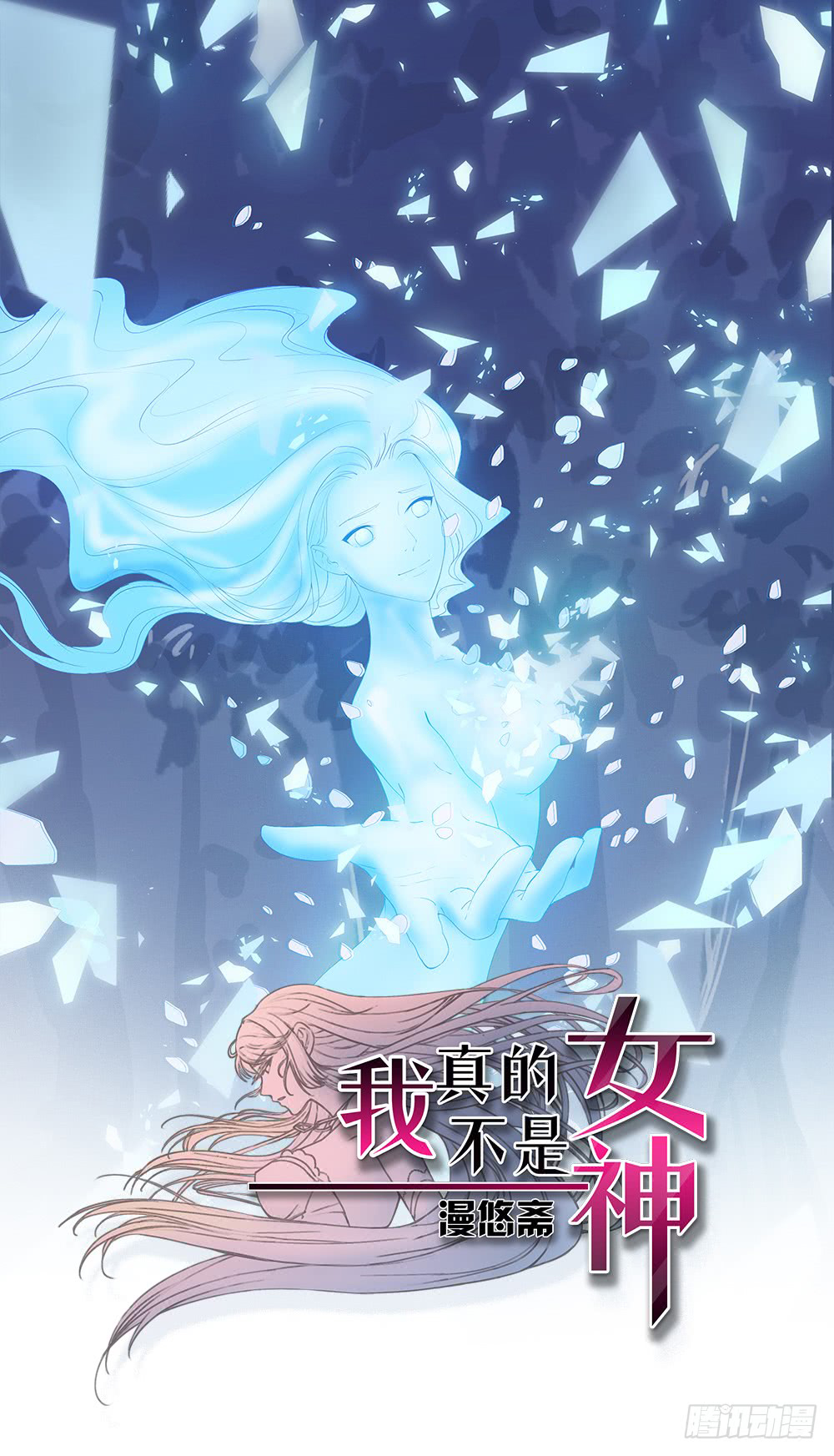 I Am Not A Goddess Chapter 17 page 2 - Chapter 17
