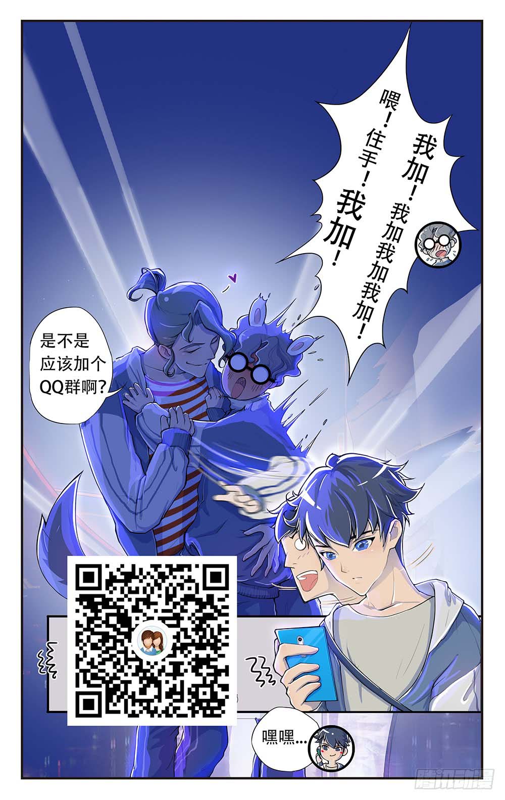I Am Not A Goddess Chapter 22 page 37 - Chapter 22: No! My Money!