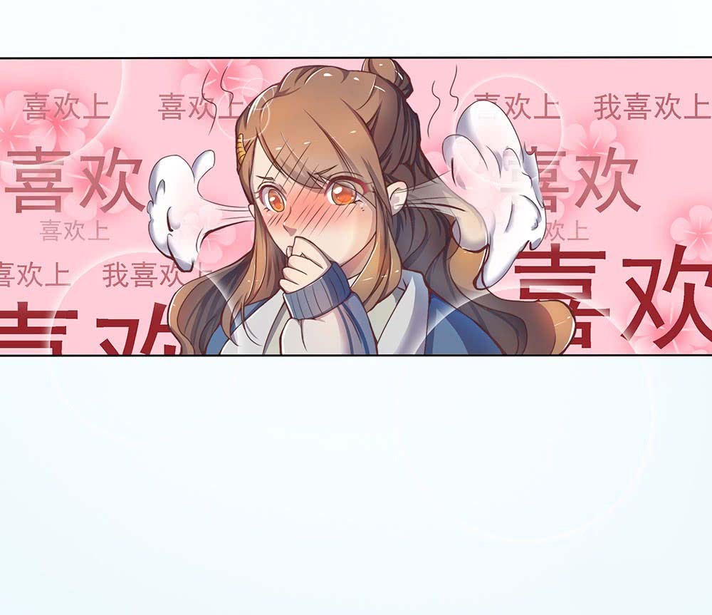 I Am Not A Goddess Chapter 23 page 27 - Chapter 23: Rumour
