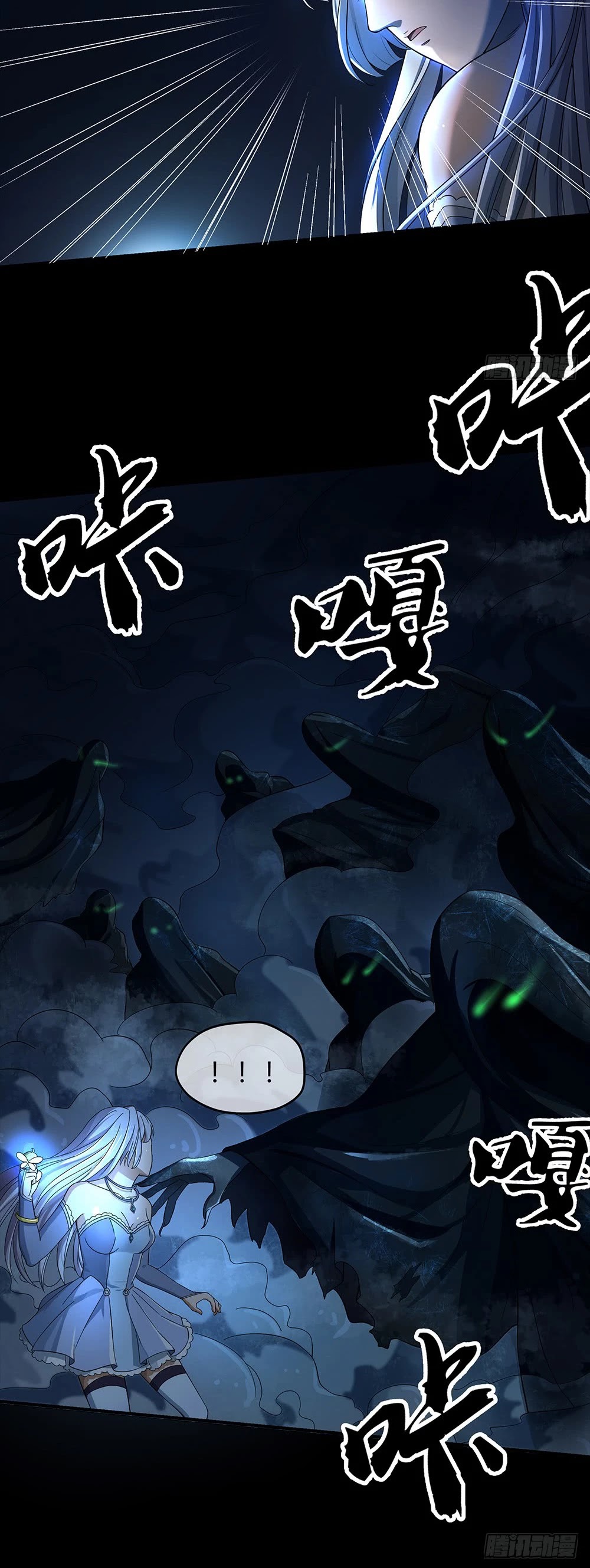 I Am Not A Goddess Chapter 34 page 11 - Chapter 34: My copy of the map isn’t the same