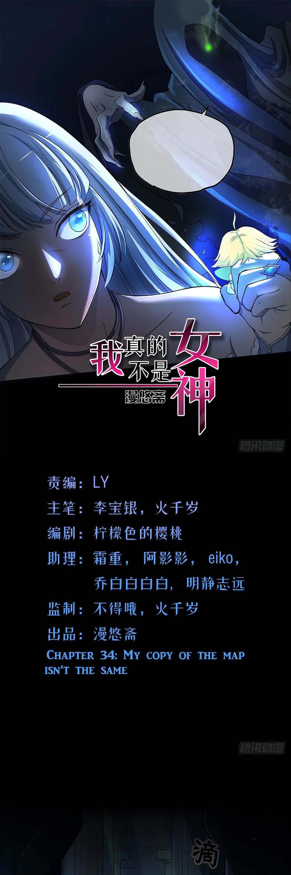 I Am Not A Goddess Chapter 34 page 2 - Chapter 34: My copy of the map isn’t the same