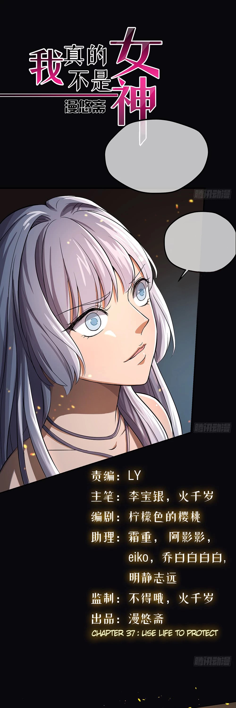 I Am Not A Goddess Chapter 37 page 2 - Chapter 37: Use Life to Protect