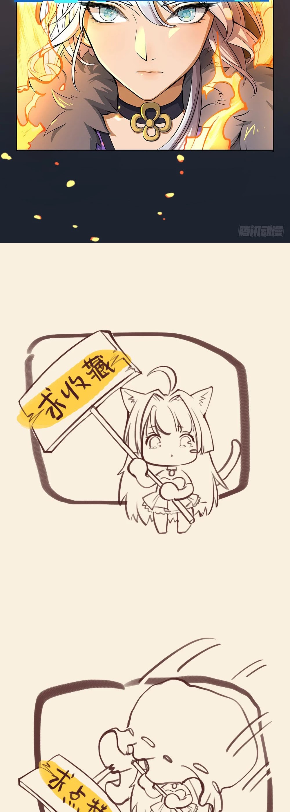 I Am Not A Goddess Chapter 37 page 32 - Chapter 37: Use Life to Protect