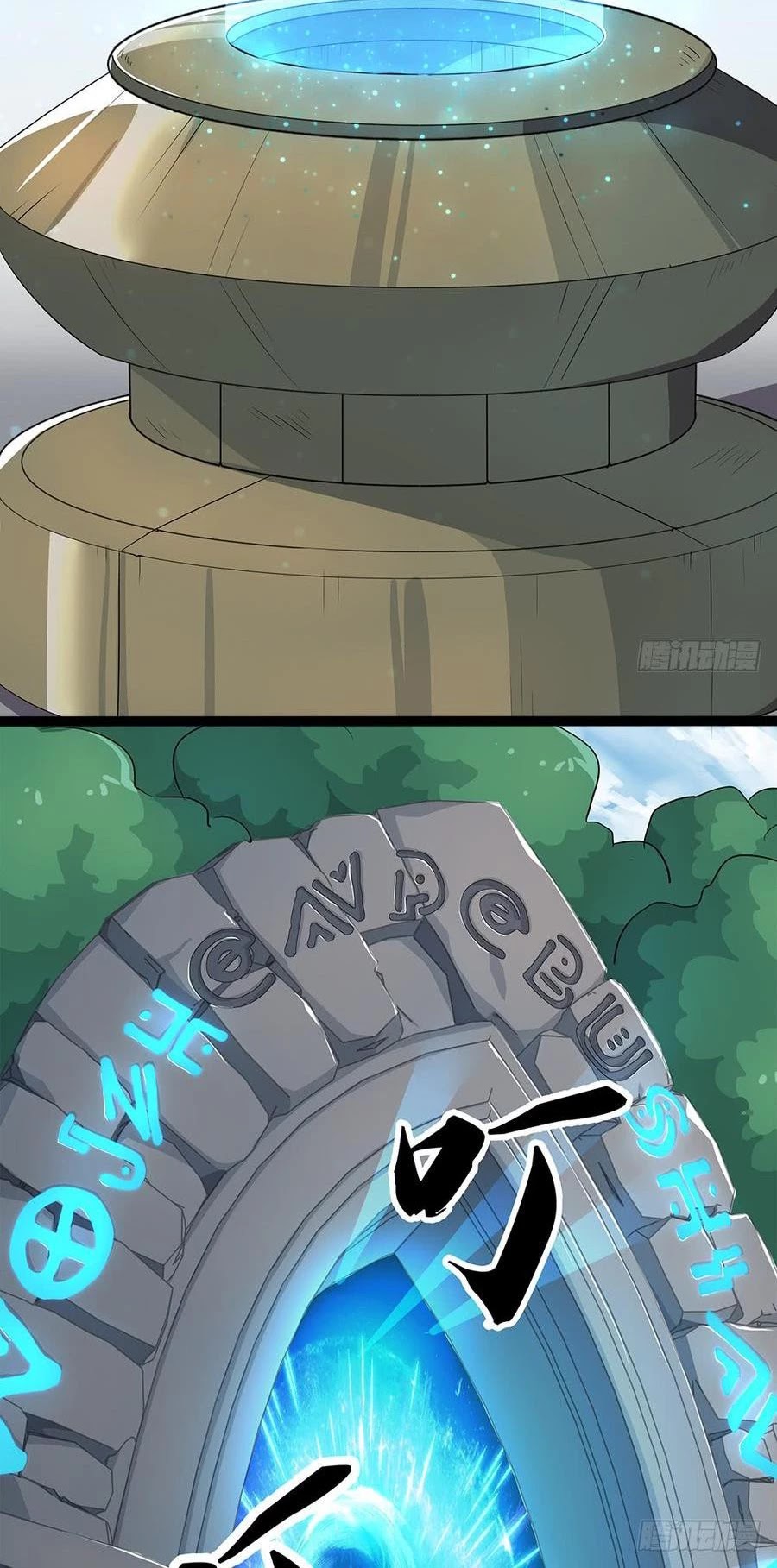 I Am Not A Goddess Chapter 39 page 19 - Chapter 39: Gate of Test