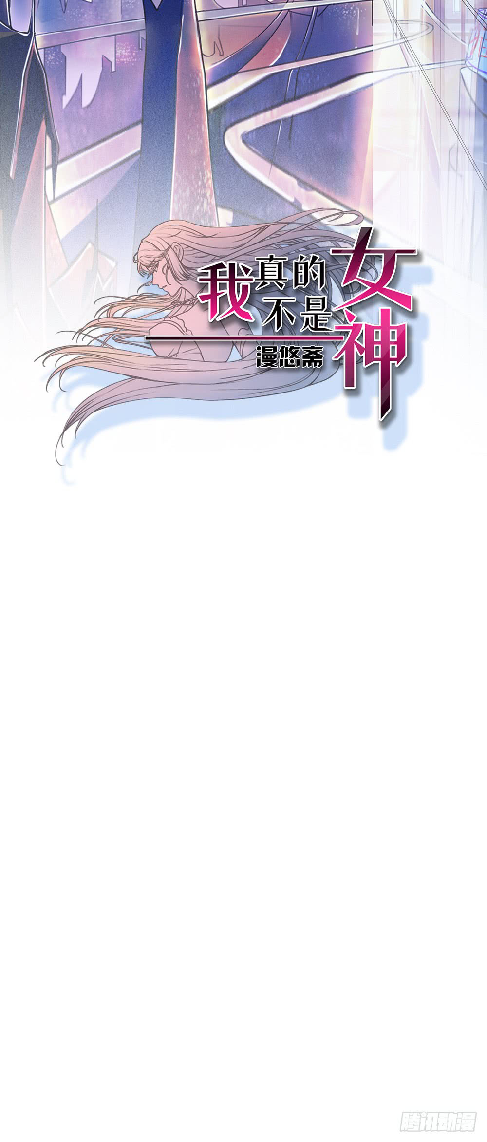 I Am Not A Goddess Chapter 7 page 3 - Chapter 7: Mysterious Girl