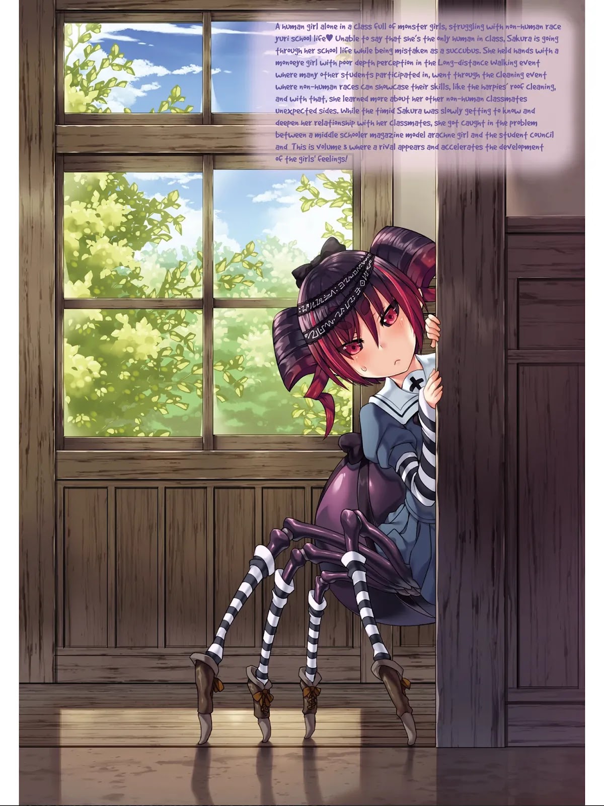 I Am Not A Succubus! Chapter 12.5 page 12 - Chapter 12.5: As Long As We Three Are Together