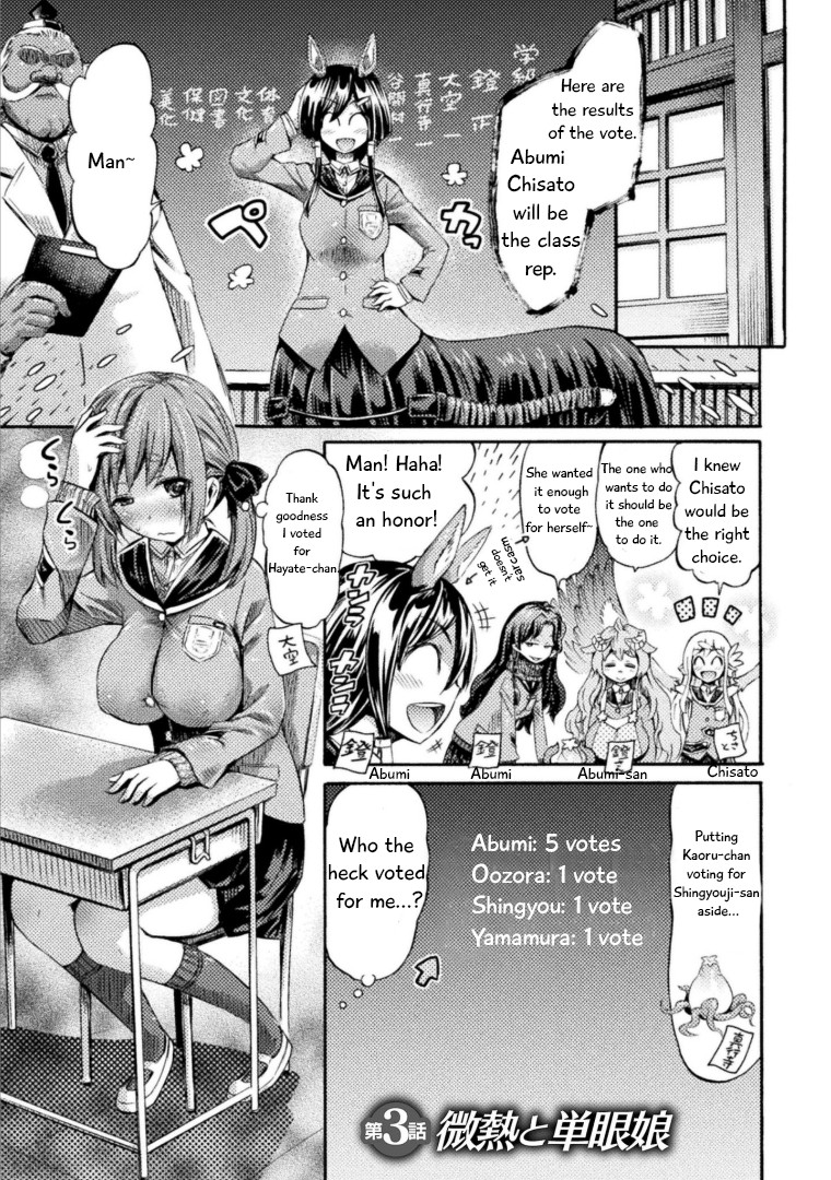 I Am Not A Succubus! Chapter 3 page 2 - Chapter 3