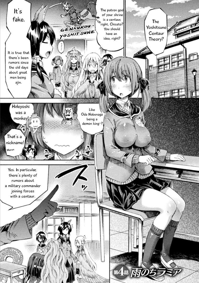 I Am Not A Succubus! Chapter 4 page 2 - Chapter 4: Lamia After the Rain