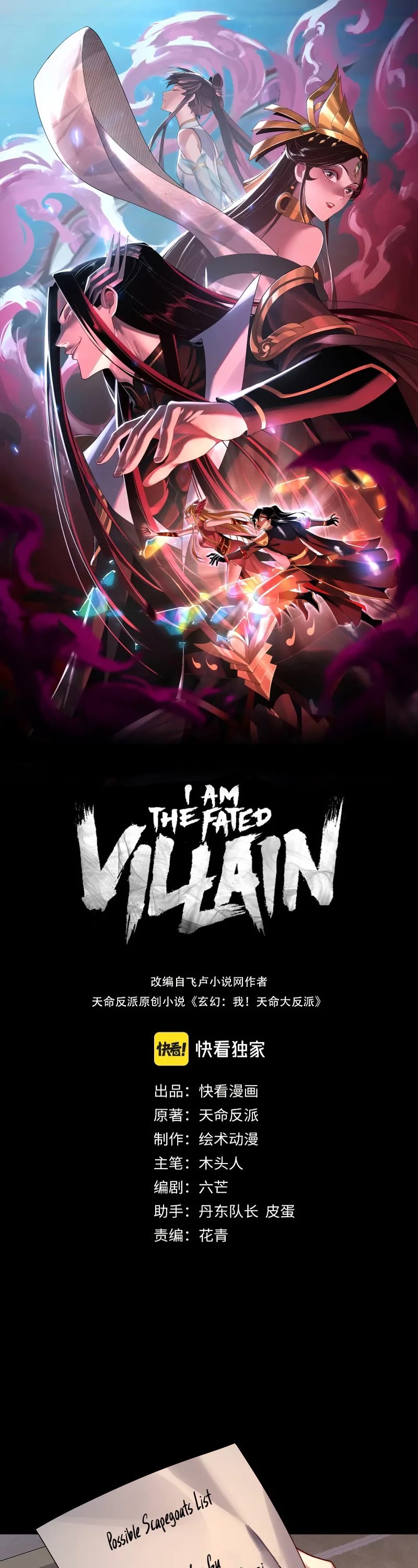 I Am the Fated Villain Chapter 100 page 2 - Chapter 100
