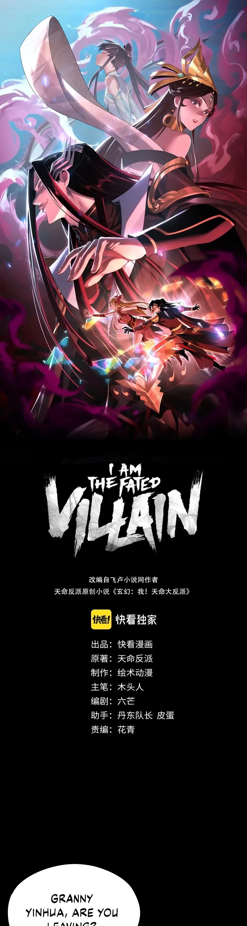 I Am the Fated Villain Chapter 104 page 2 - Chapter 104