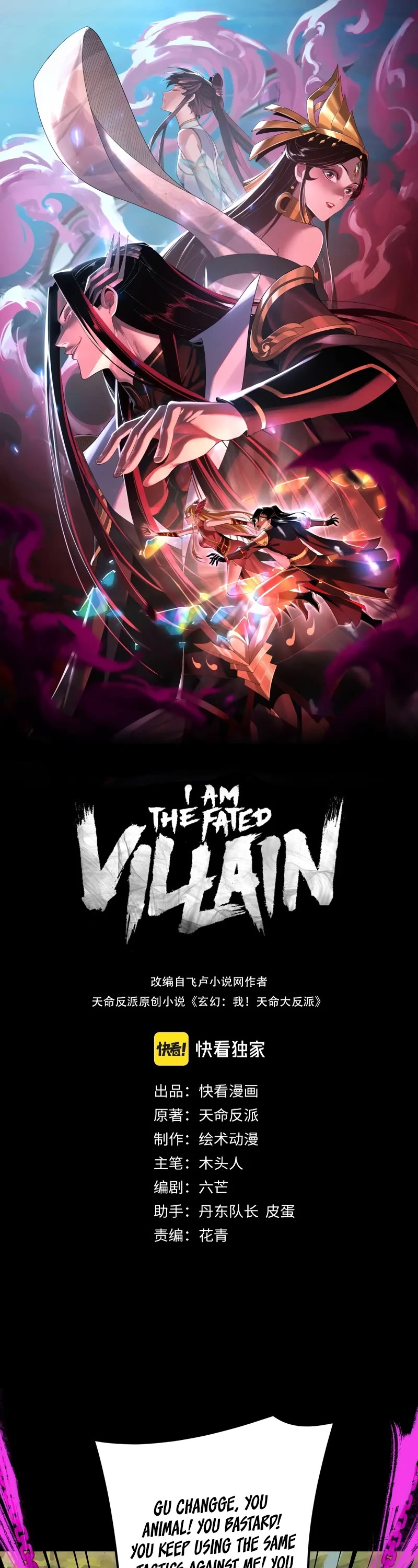 I Am the Fated Villain Chapter 108 page 2 - Chapter 108