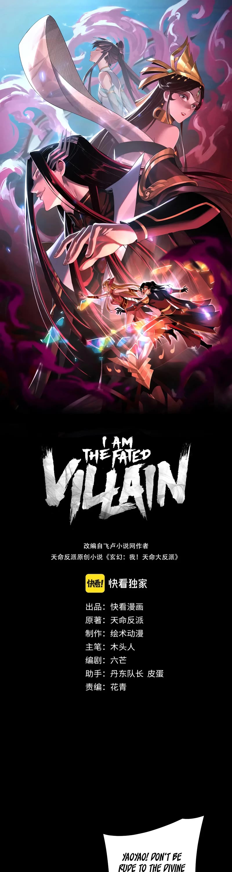 I Am the Fated Villain Chapter 110 page 2 - Chapter 110
