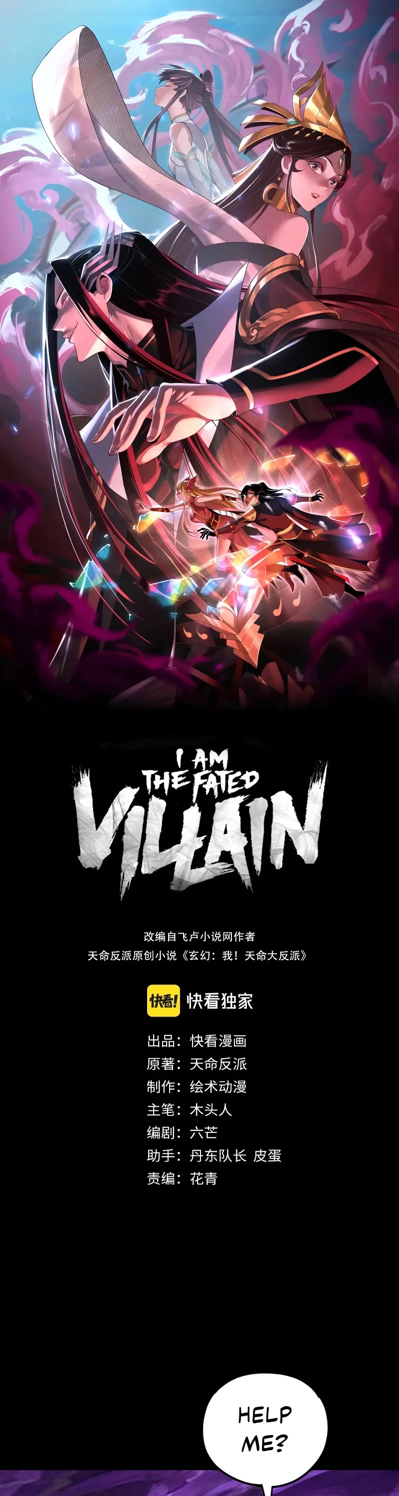 I Am the Fated Villain Chapter 115 page 2 - Chapter 115