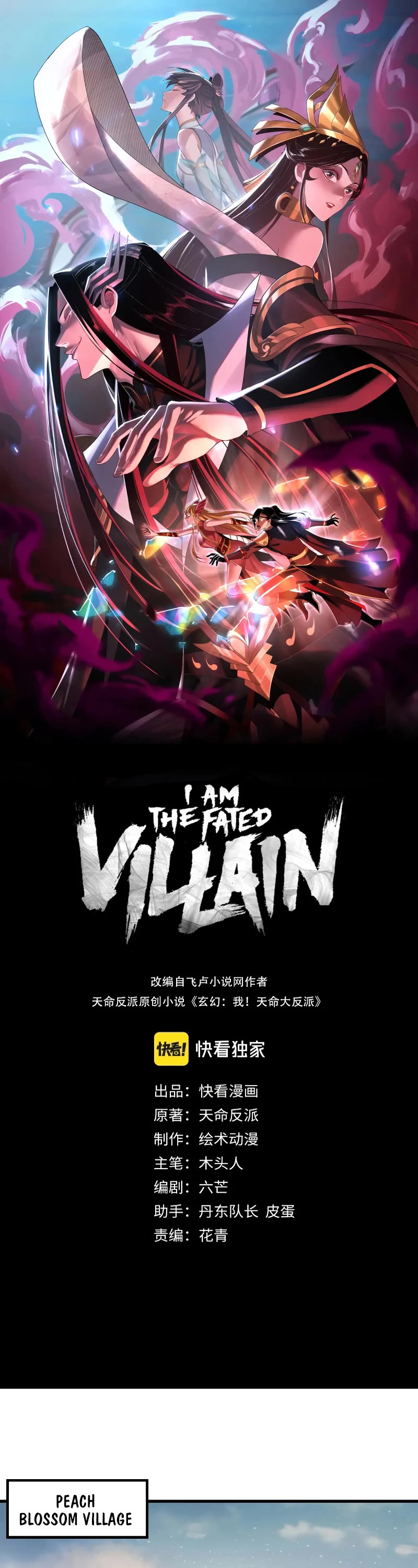 I Am the Fated Villain Chapter 118 page 2 - Chapter 118