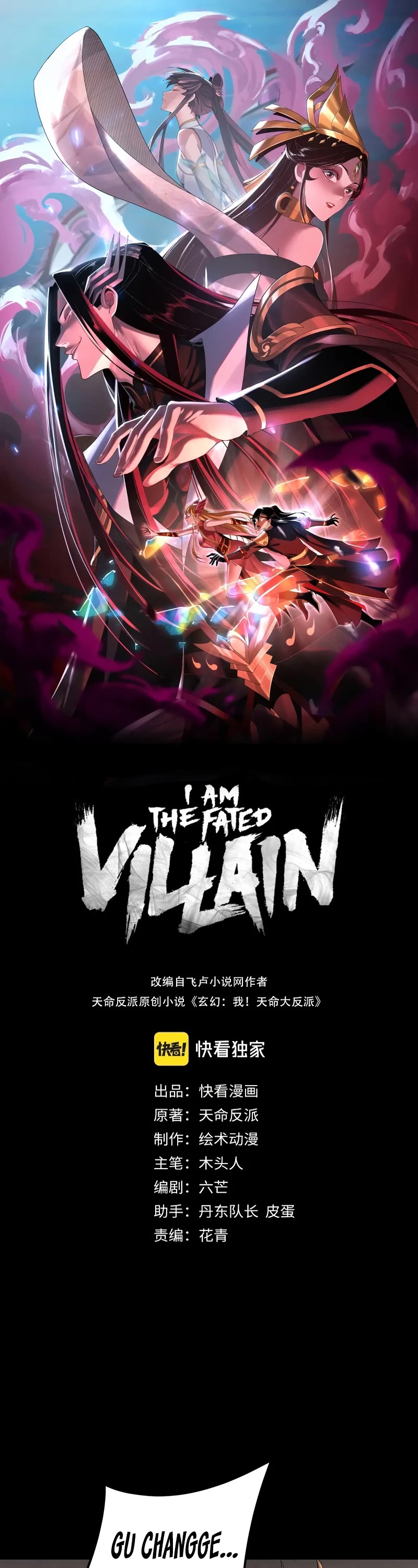 I Am the Fated Villain Chapter 120 page 2 - Chapter 120