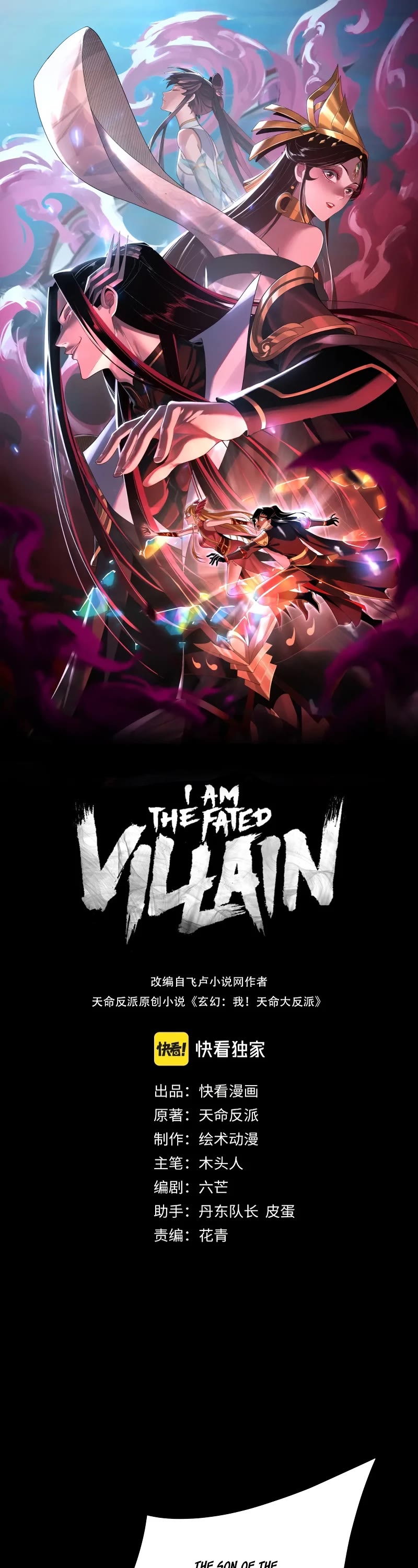 I Am the Fated Villain Chapter 123 page 2 - Chapter 123