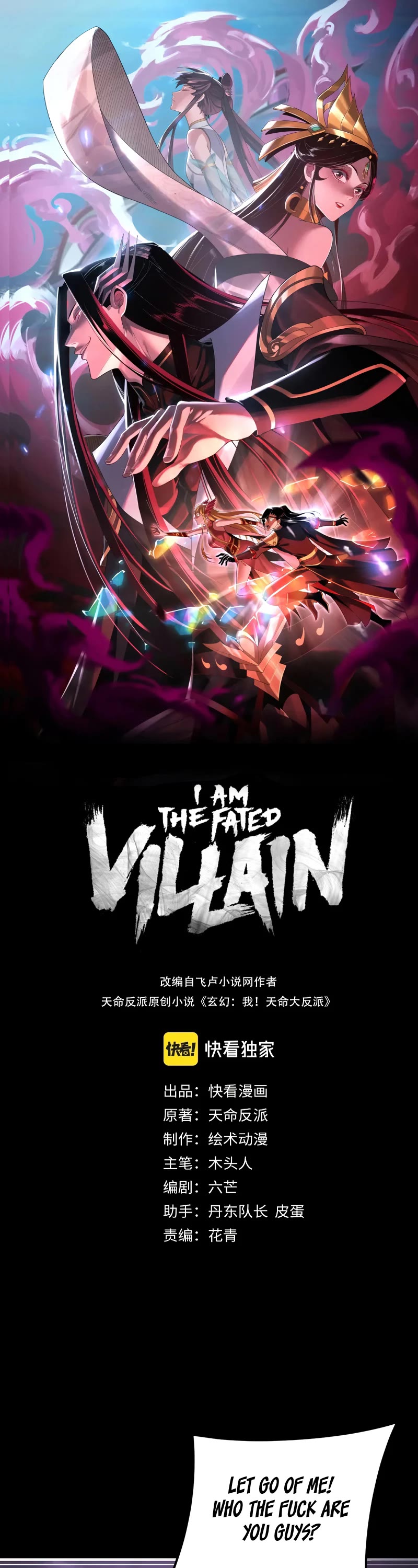 I Am the Fated Villain Chapter 124 page 2 - Chapter 124