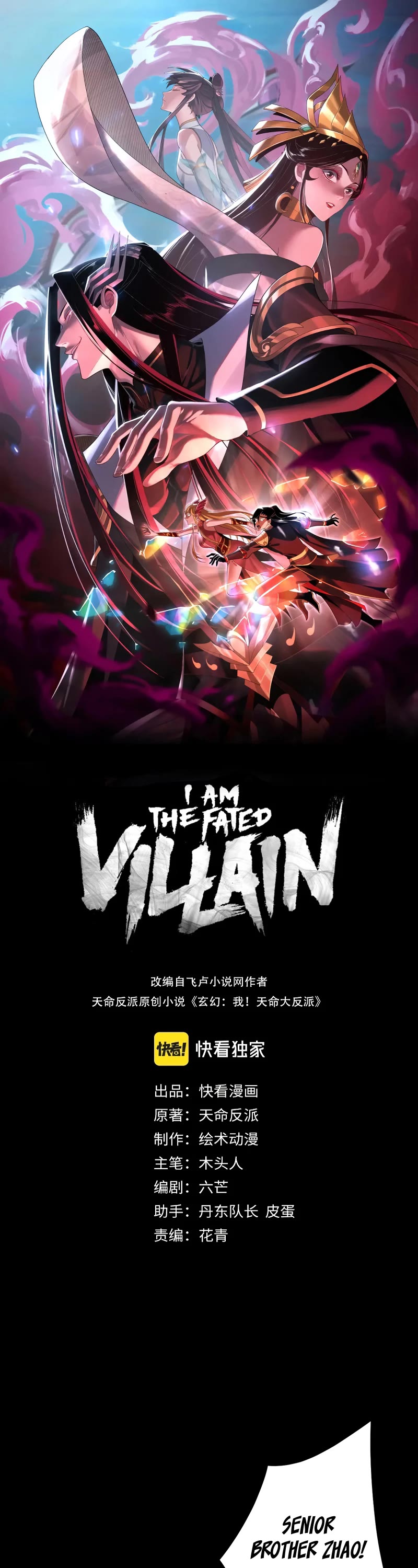 I Am the Fated Villain Chapter 127 page 2 - Chapter 127