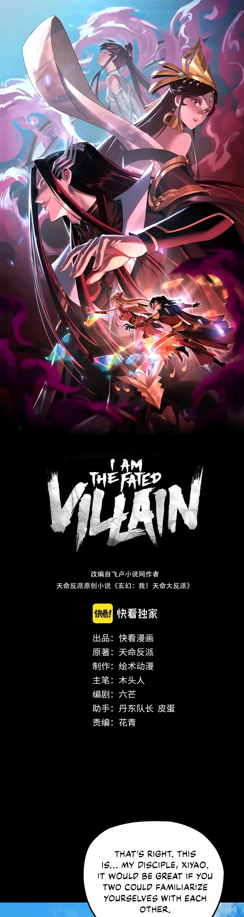 I Am the Fated Villain Chapter 130 page 2 - Chapter 130